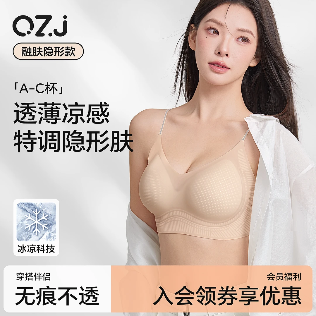 【到手三件】青子菁内衣聚拢凉感细闪肩带收副乳超薄文胸吊带背心
