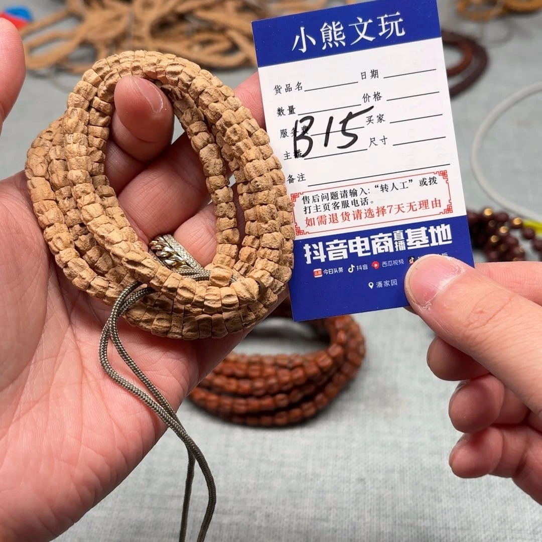 柏香籽/百香籽手串