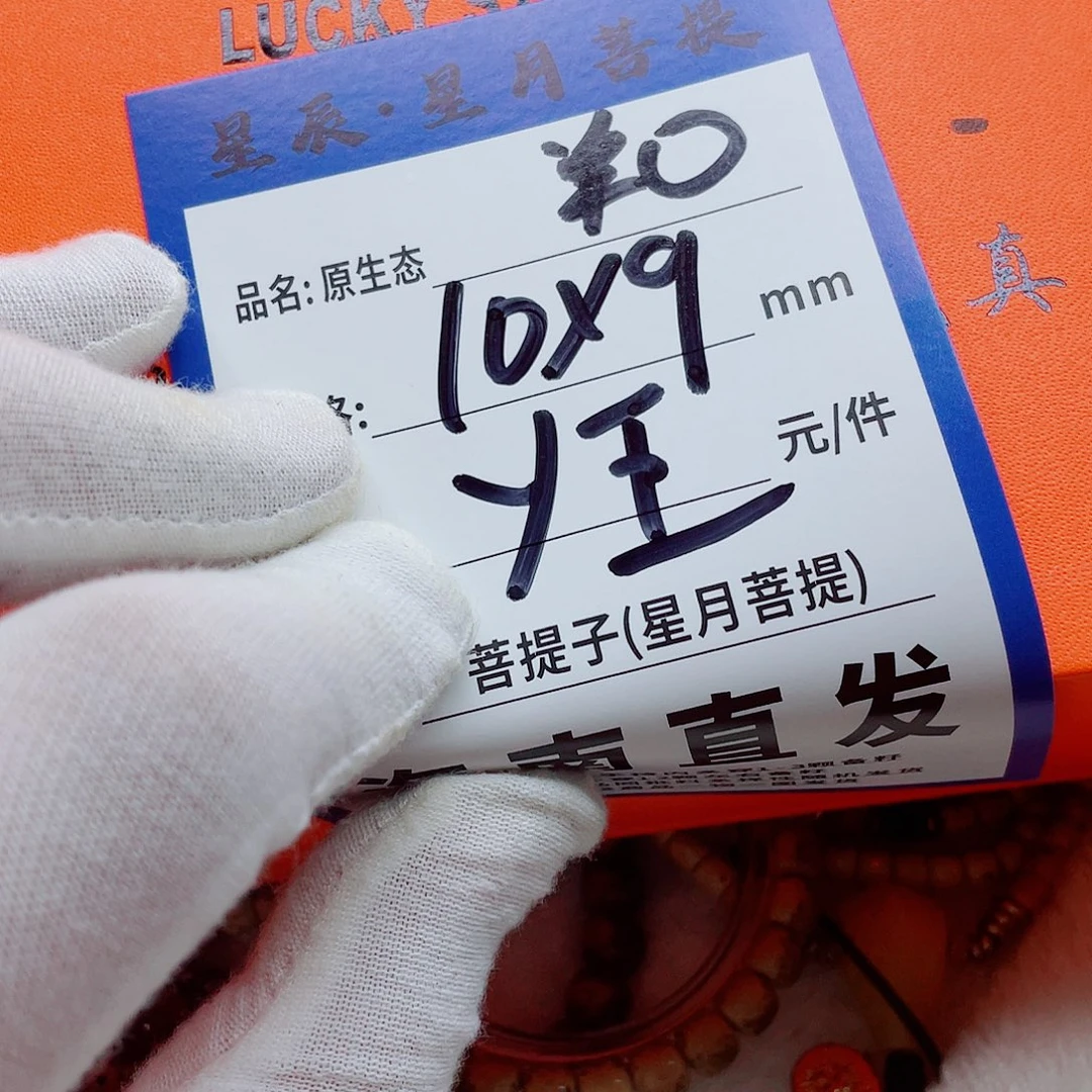 文玩核桃手串10yyyyyyyyyyyy