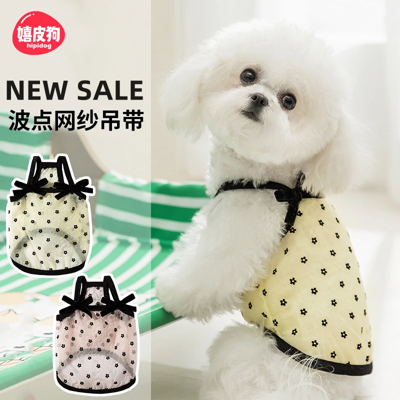 嬉皮狗—春夏镂空波点网纱狗狗衣服泰迪比熊小型幼犬宠物吊带0356