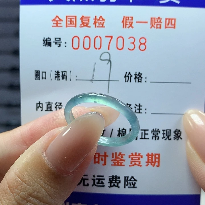 翡翠戒圈未镶嵌     7038