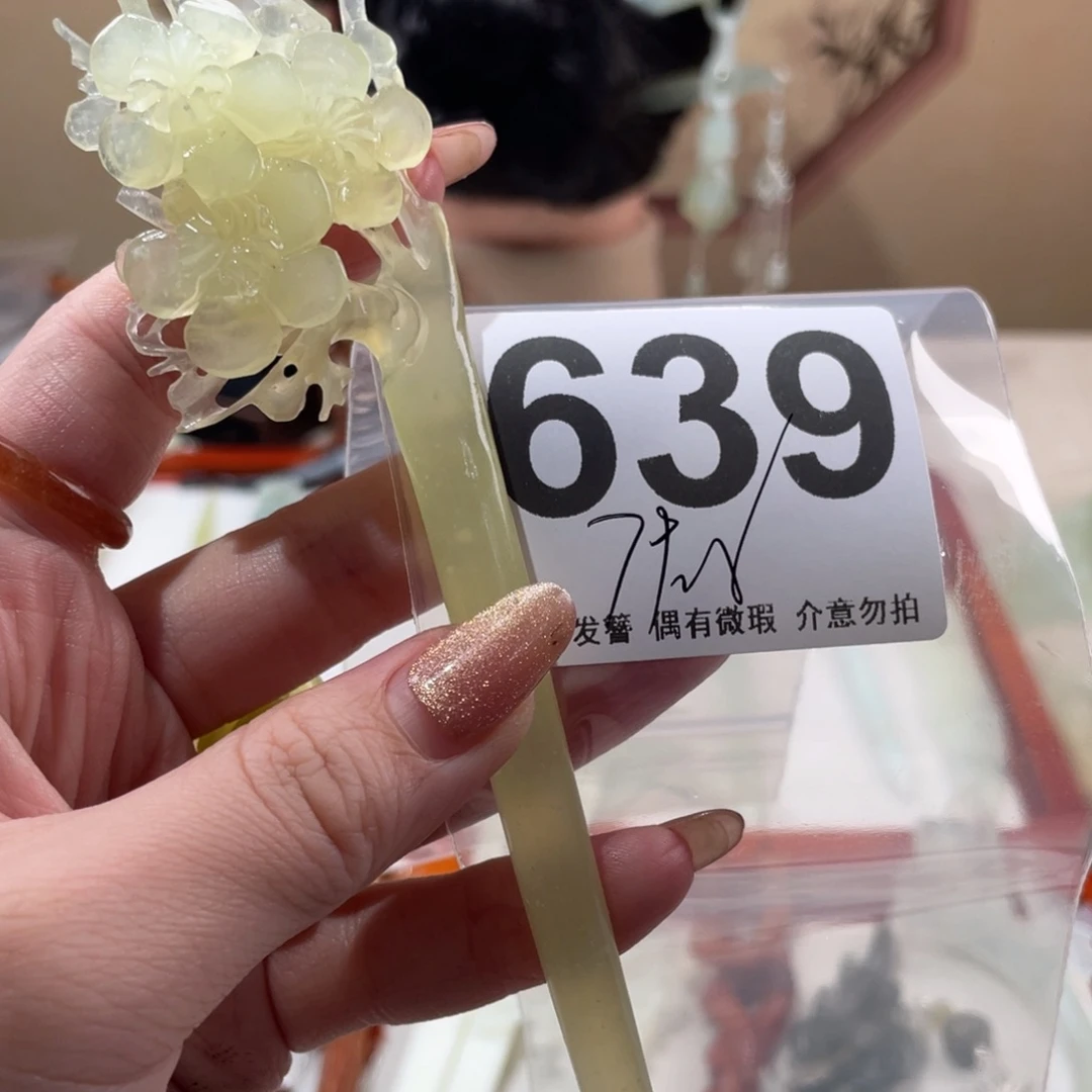 蛇纹石玉发饰未镶嵌