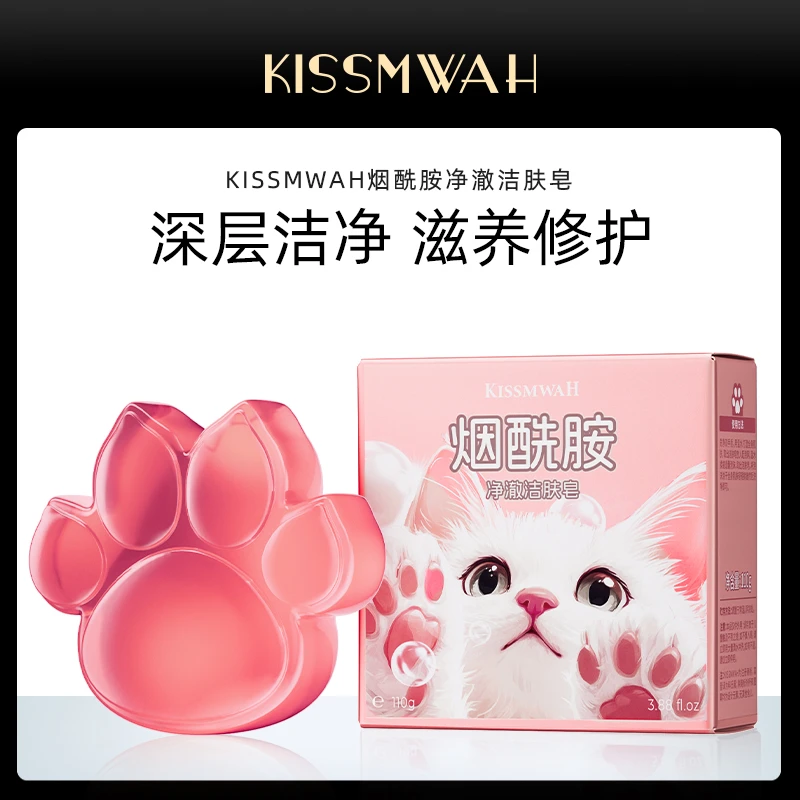 KISSMWAH烟酰胺净澈洁肤皂-GYL