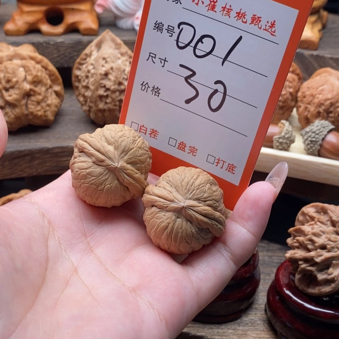 吊坠文玩核桃悟*空30全品乾坤元宝