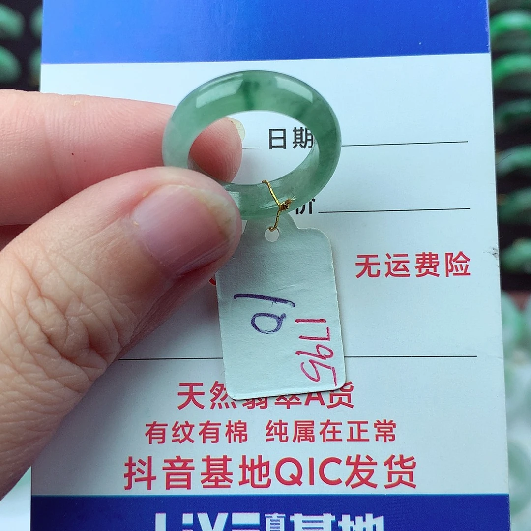 翡翠未镶嵌戒指翡翠