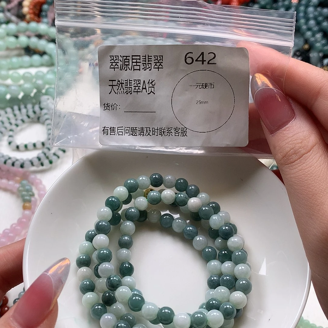 未镶嵌手链翡翠翡翠