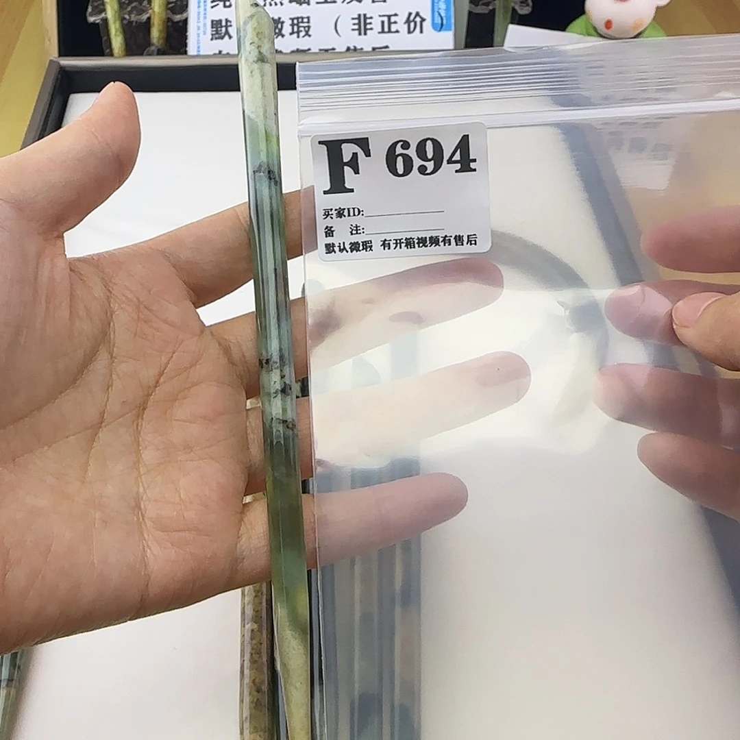 蛇纹石玉发饰合金?*