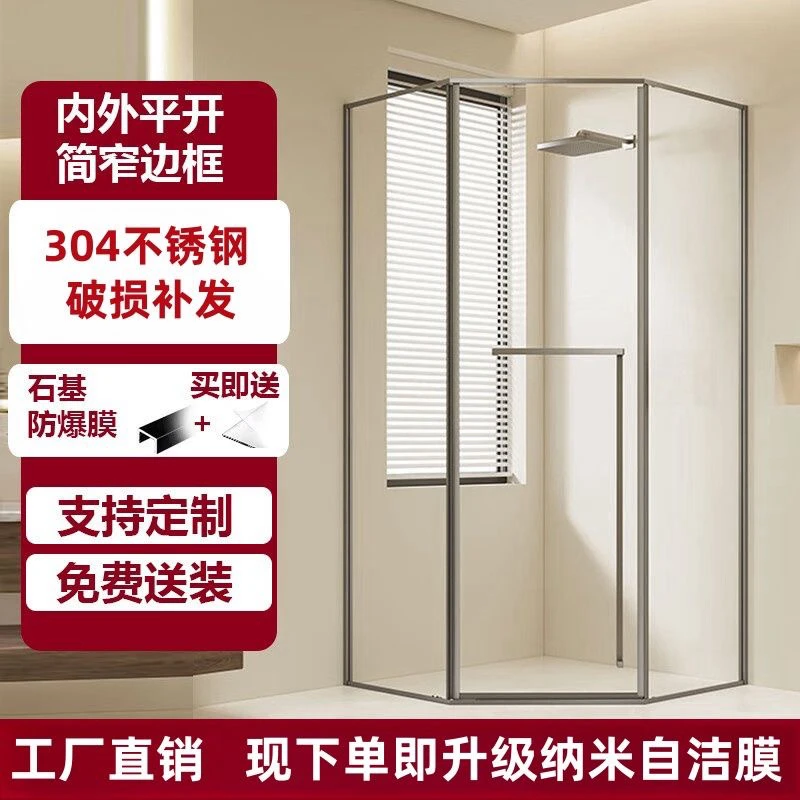 钻石型平开淋浴房定制玻璃隔断家用安装卫生间干湿分离简易洗澡房