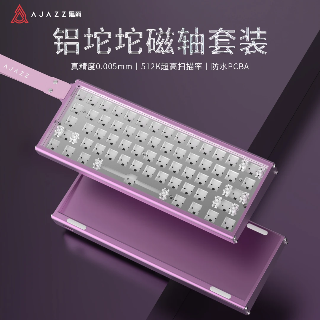 黑爵ALUX60 TITAN铝坨坨磁轴套件8K有线RGB支持socd无畏起源fps通