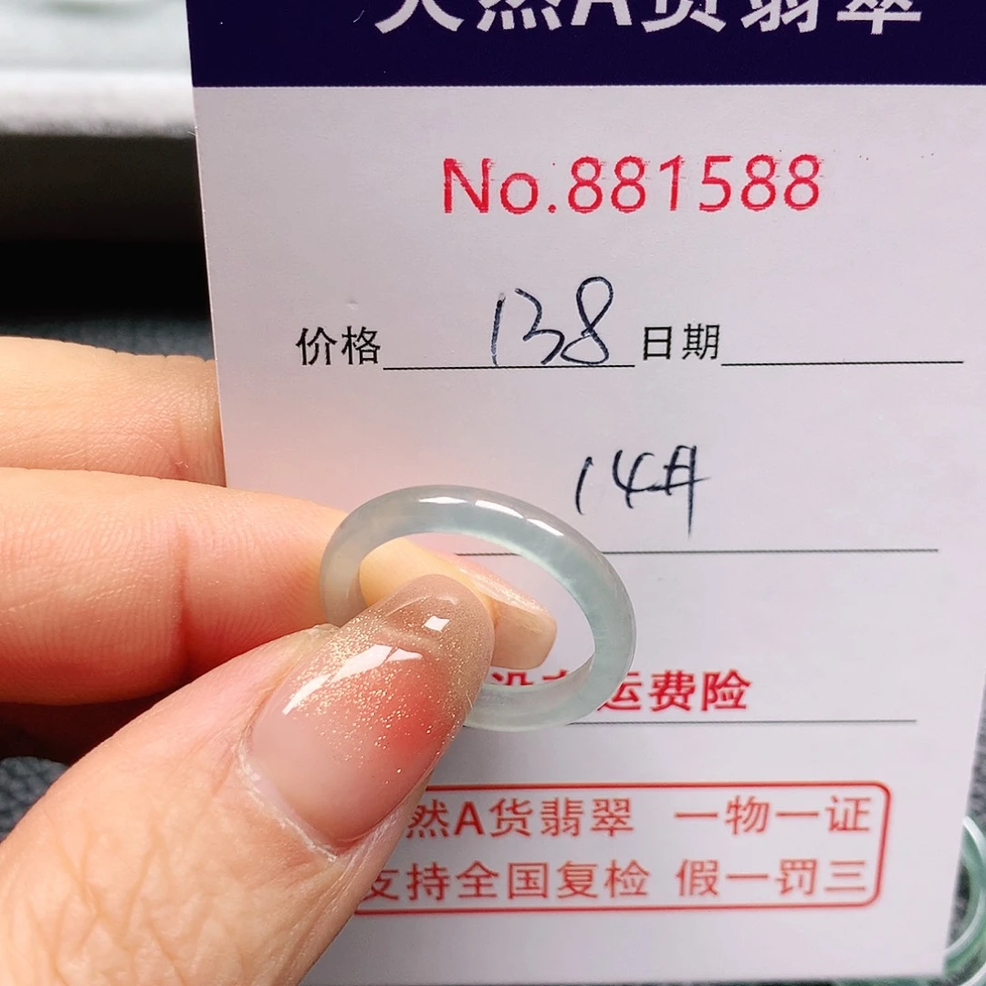 翡翠戒指未镶嵌℡****14号