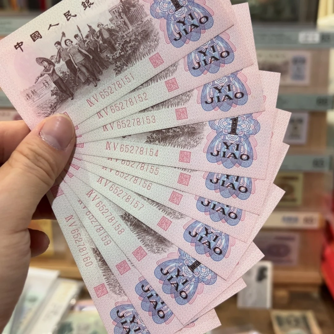 三版币一角红二平标十