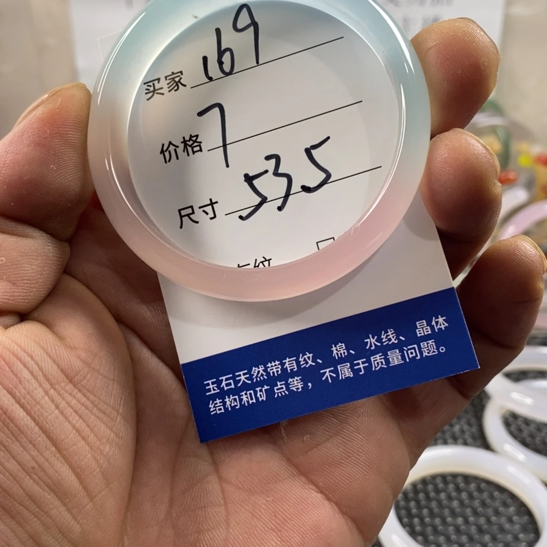 玛瑙/玉髓手镯未镶嵌169