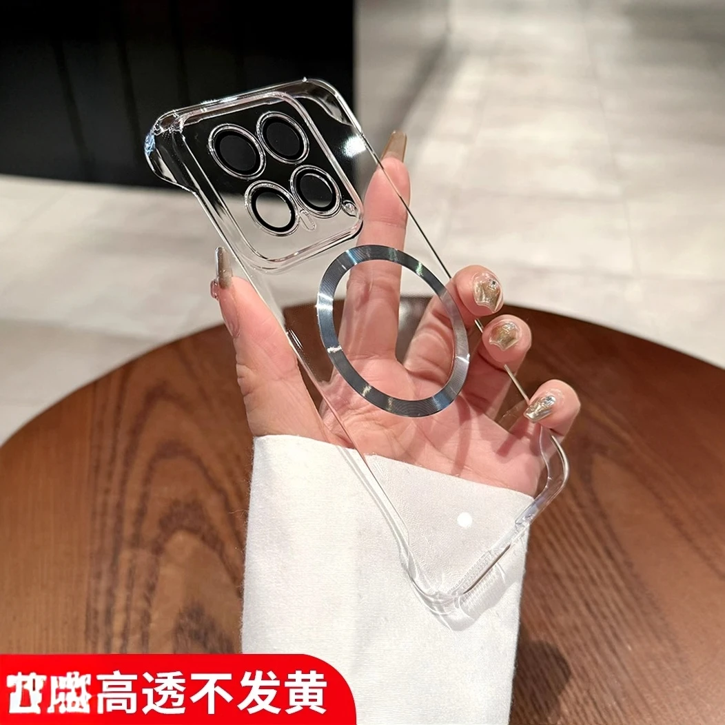 适用小米15Pro/15ultra自带镜头膜超薄磁吸透明无边框手机壳散热