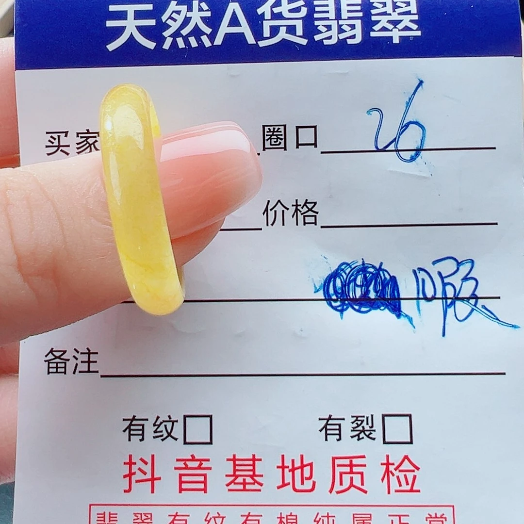 未镶嵌戒指翡翠戒圈