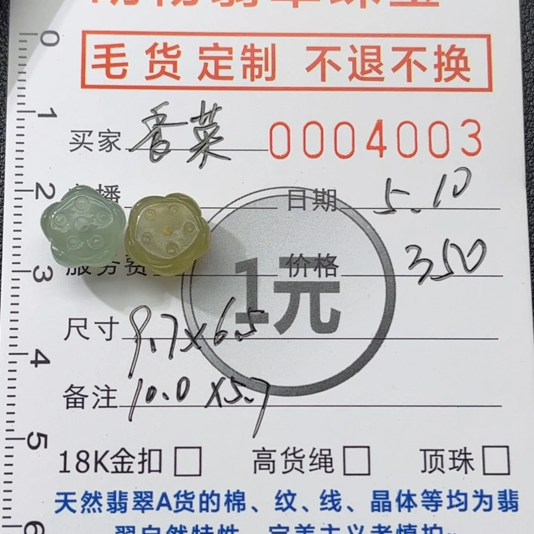 定制翡翠未镶嵌莲花