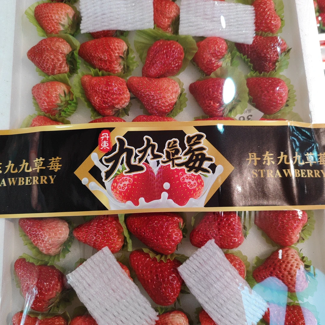 绥棱久久草莓3斤左右