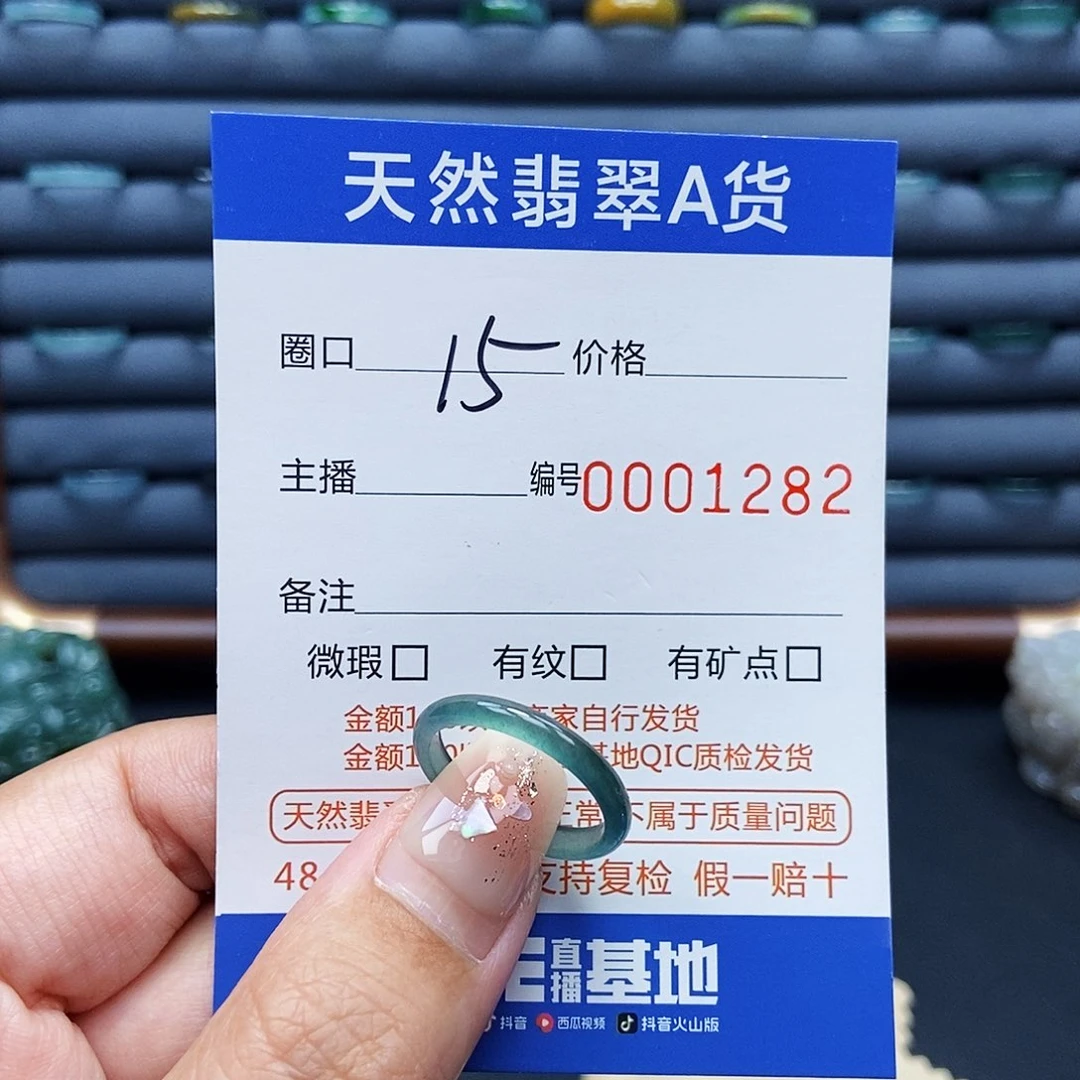 翡翠戒指未镶嵌戒指