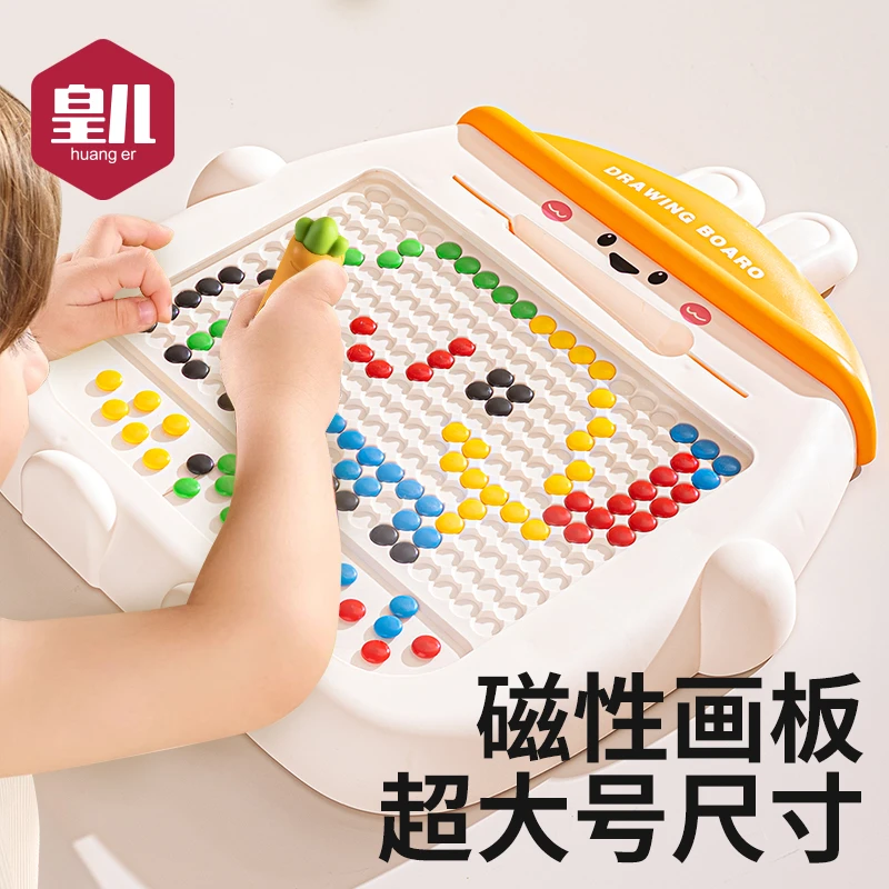 皇儿磁性运笔画板儿童磁力控笔绘画婴幼儿宝宝1岁男女孩玩具2磁吸