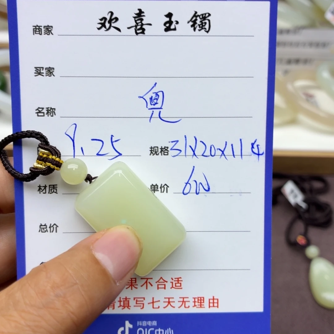 兜***米和田玉未镶嵌颈饰
