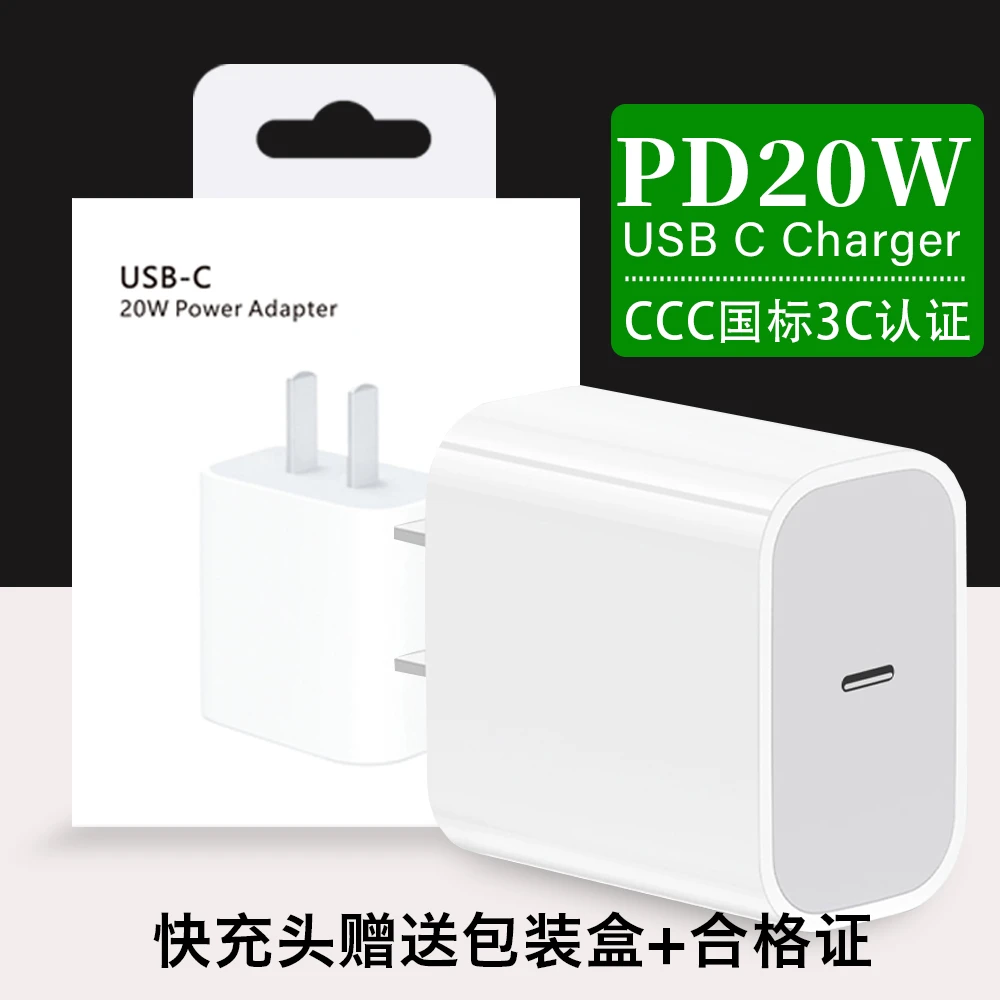 3C适用于苹果充电器iPhone16 15 14 13快充头三星带盒子20W充电头