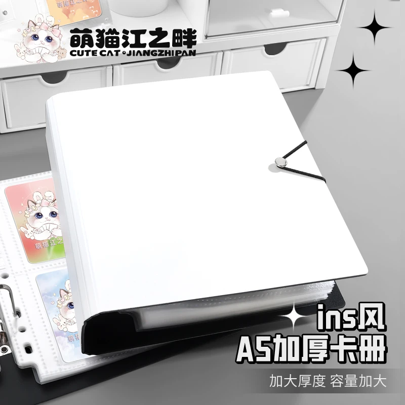 萌猫江之畔A5型纯色咕卡册白色卡册专辑小卡收纳册 四宫格a5相册