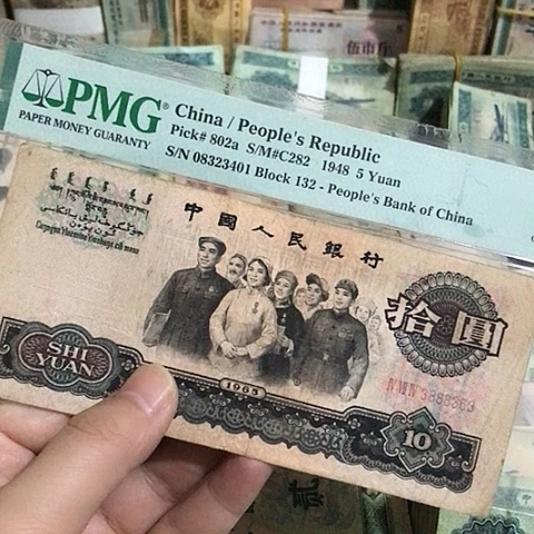 1张退市旧票福利品3888363