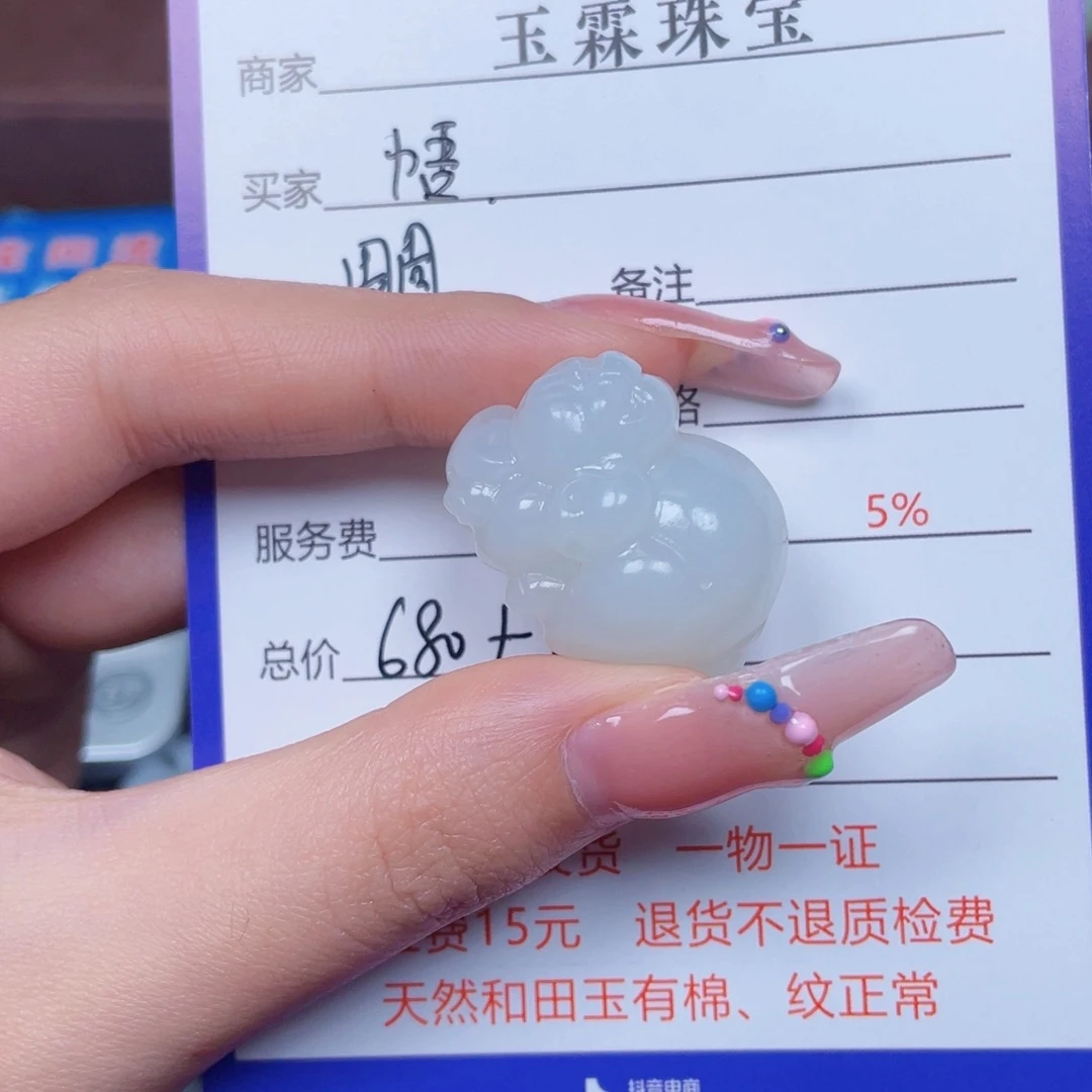 颈饰未镶嵌和田玉悟**慧