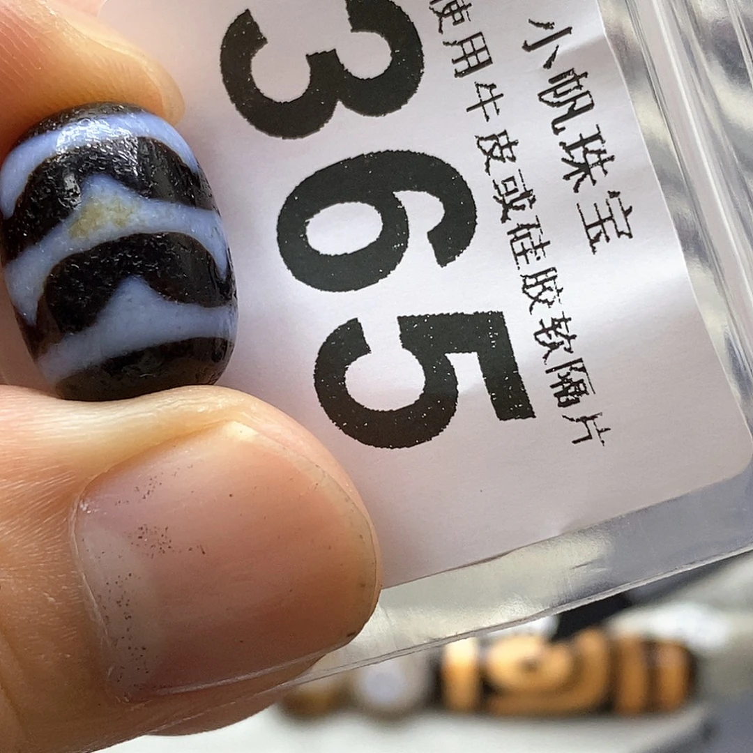 未镶嵌裸珠玛瑙/玉髓365