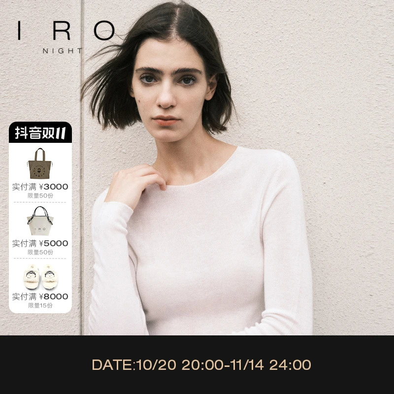 【流光风】IRO Night 针织衫女款内搭打底衫天丝山羊绒圆领秋冬季款
