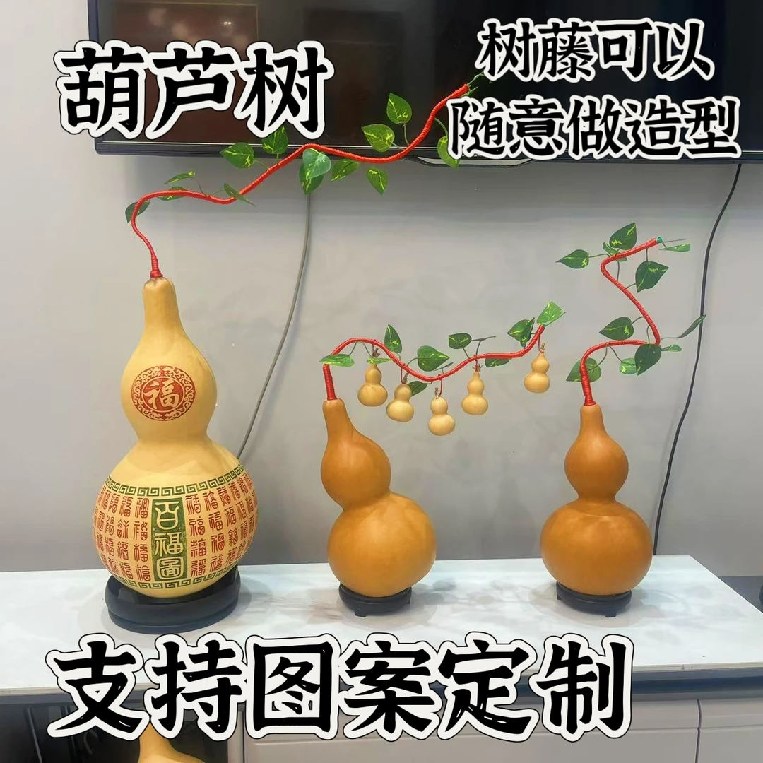 葫芦树天然葫芦客厅办公室卧室装饰葫芦藤摆件纯手工编织葫芦摆件