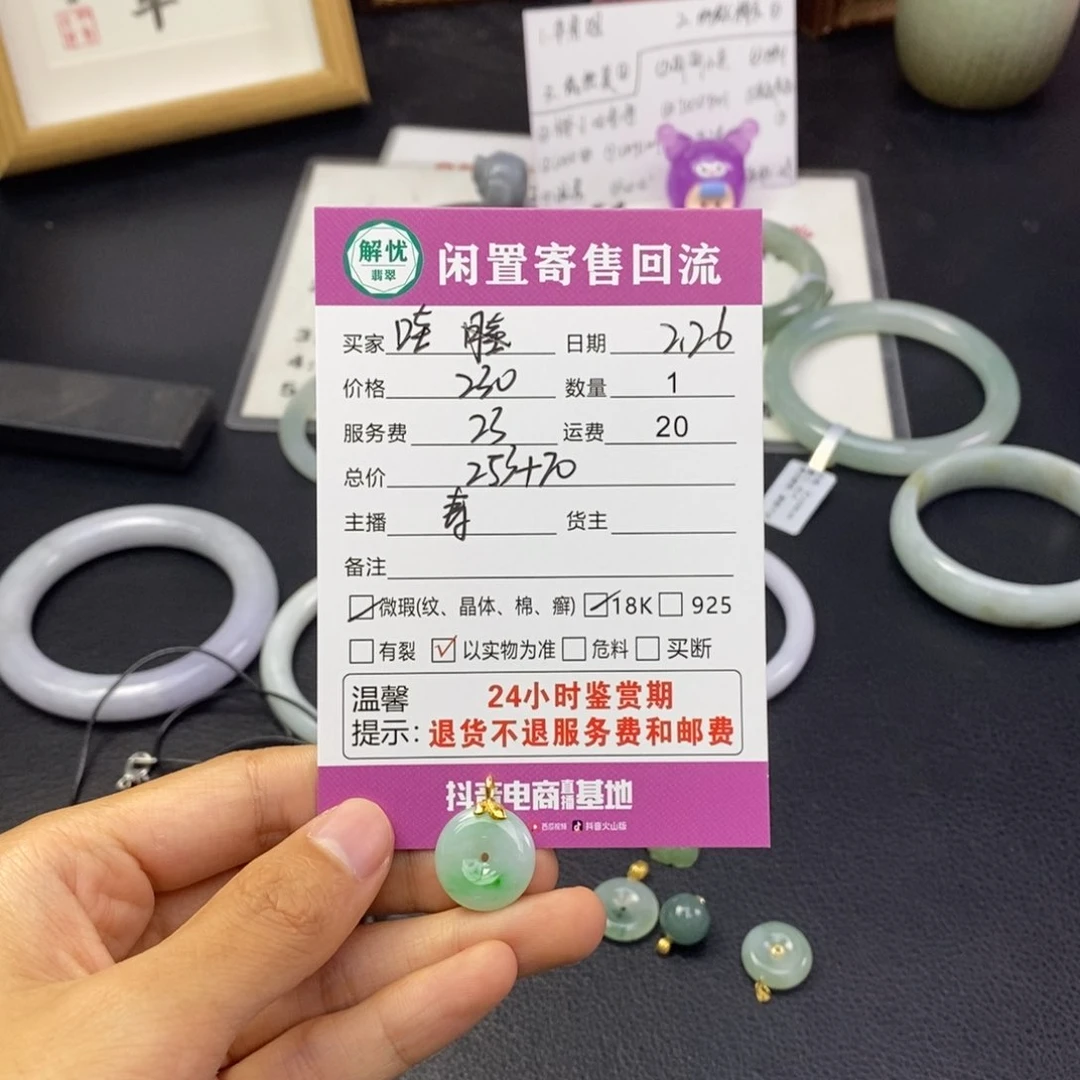 翡翠颈饰18K金镶嵌哇