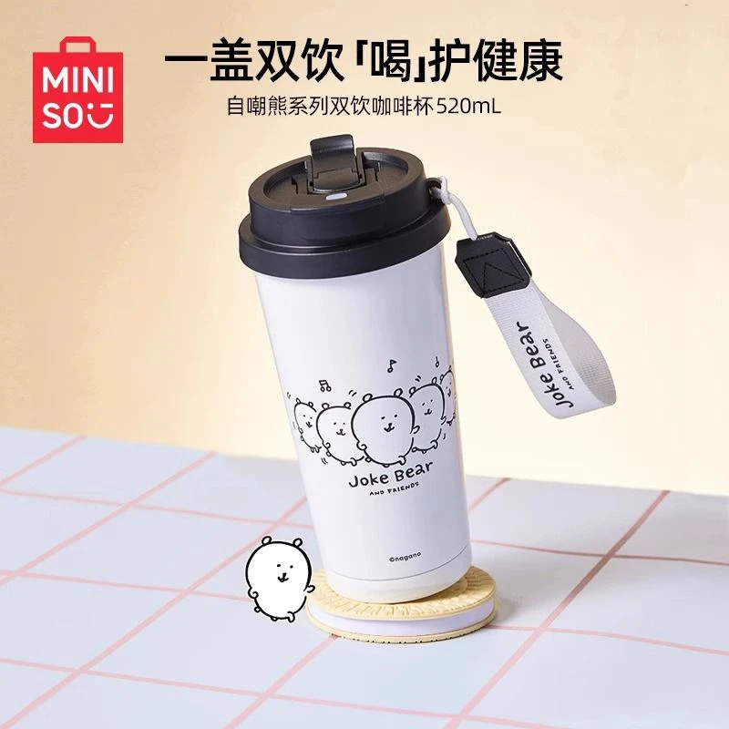 MINISO/名创优品自嘲熊双饮咖啡杯吸管水杯小巧便携高颜值杯子