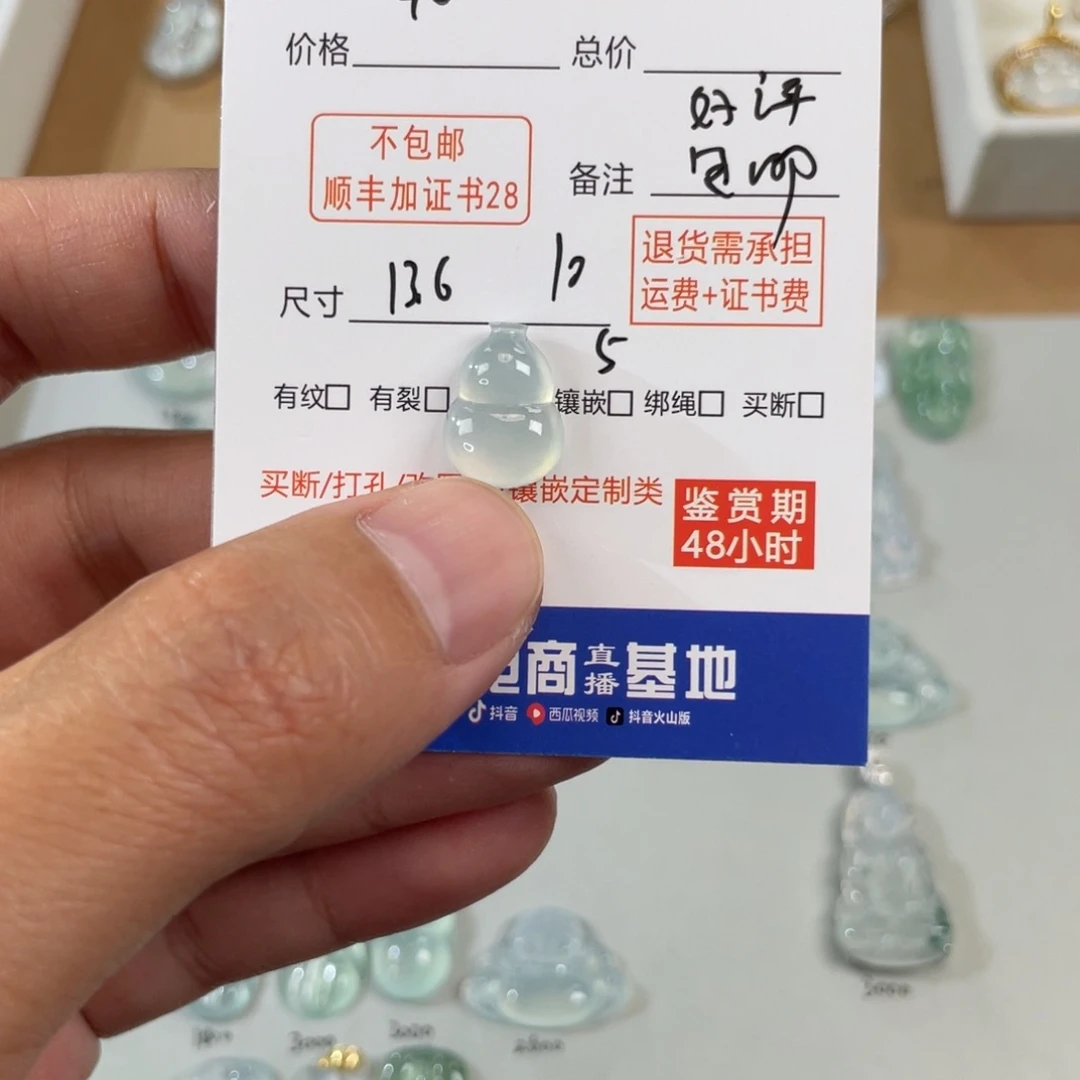 翡翠颈饰未镶嵌V**-缅甸A货翡翠