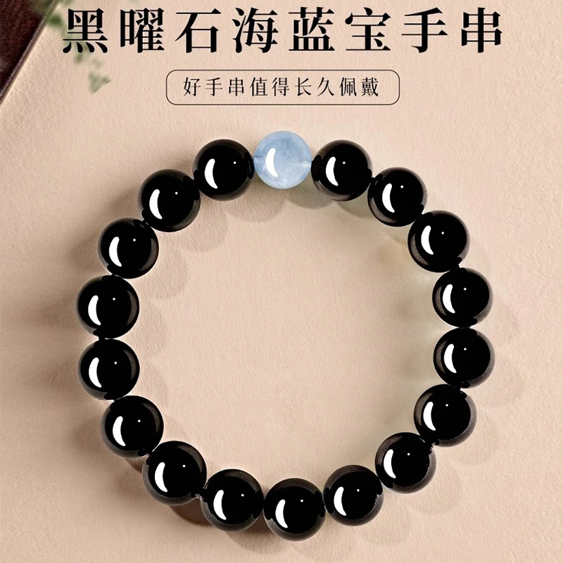 天然黑曜石海蓝宝手串官方旗舰店手链男女礼物高档
