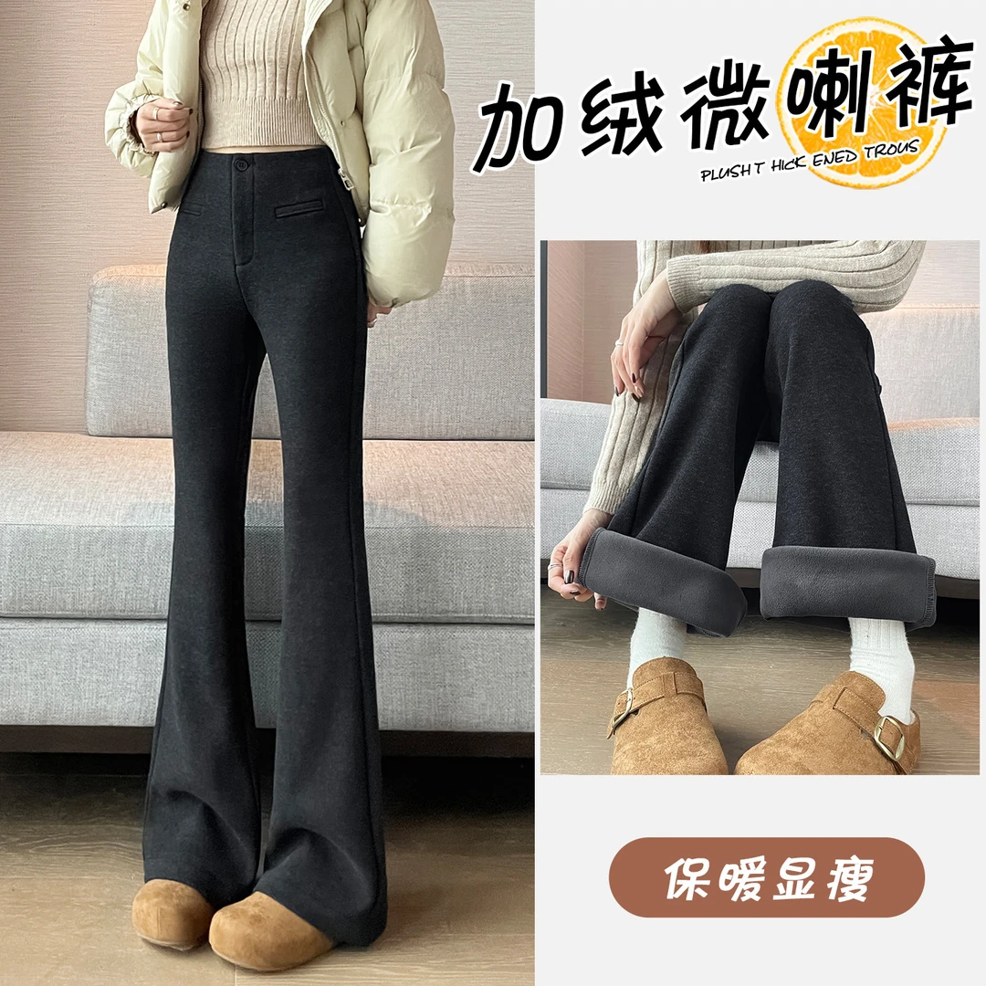 加绒喇叭裤女高腰秋冬季2025新款修身微喇裤显瘦垂感显瘦马蹄裤子