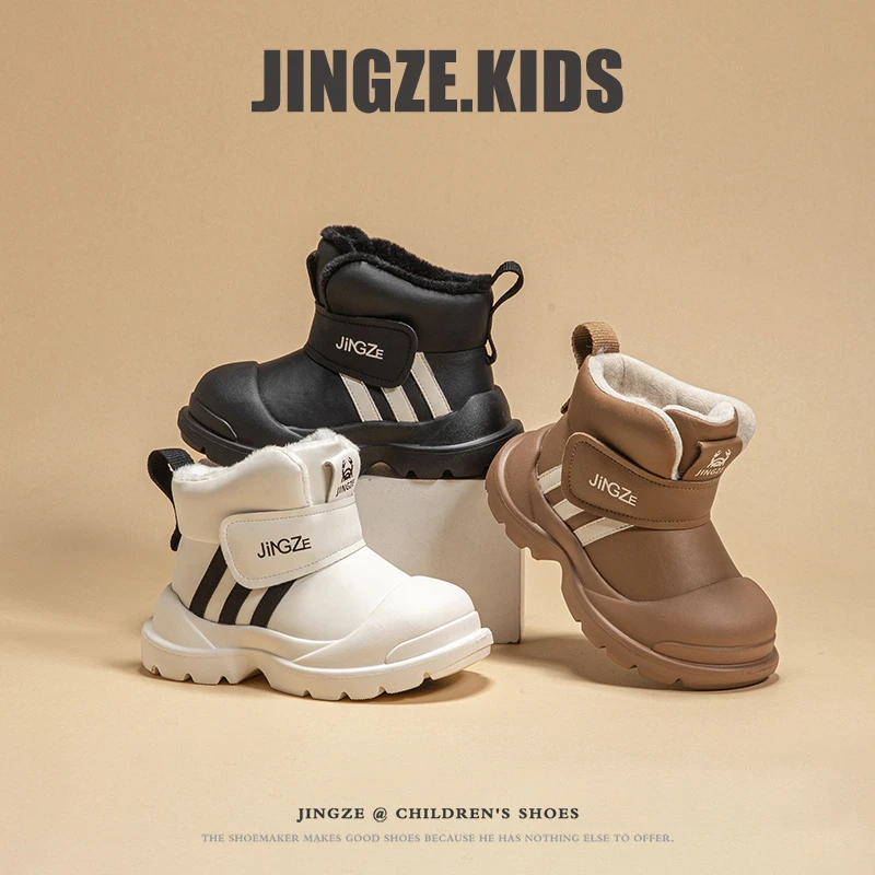 静泽儿童雪地靴女童2025冬季加绒加厚小孩鞋子男童大棉鞋抗寒保暖