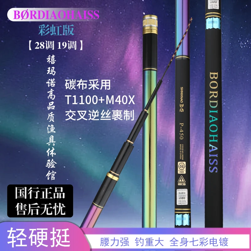 【官方指导价格】旗舰版 T1100+M40X+60T超轻超硬竞技台钓综合竿！！