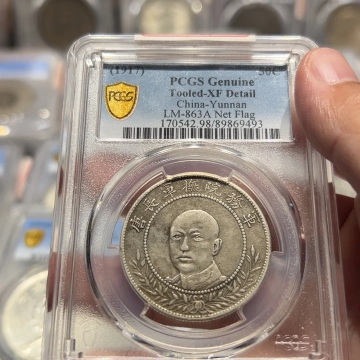 银PCGS 唐头老银币9493