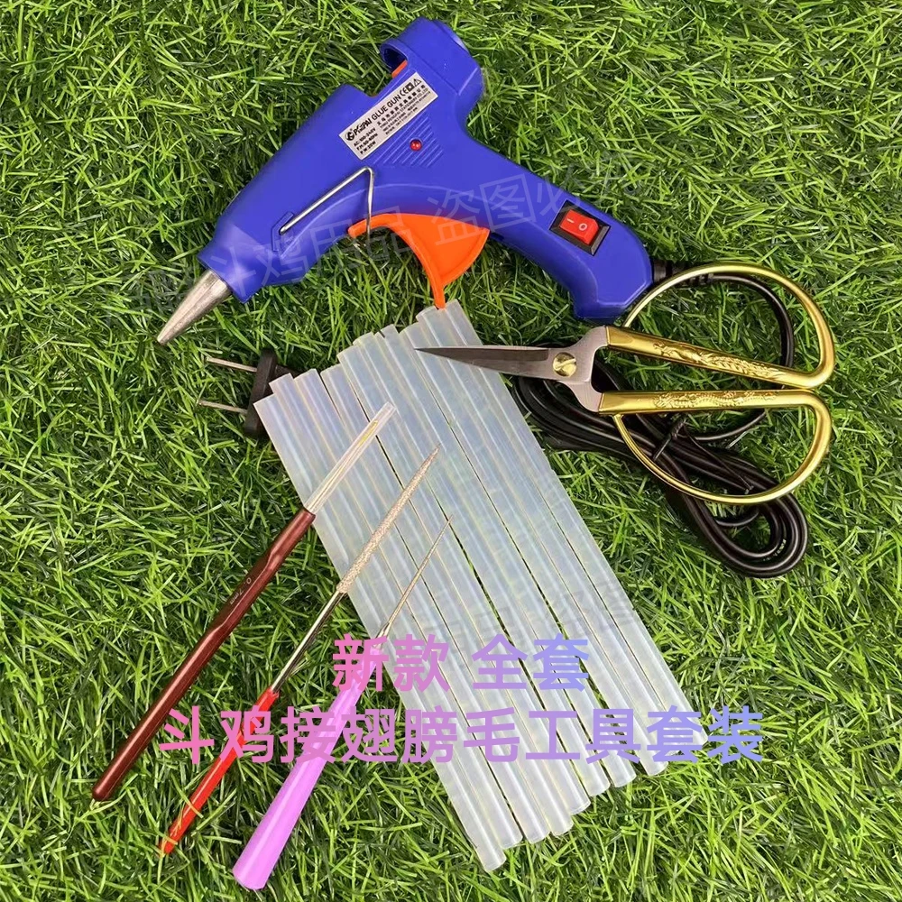 新款 斗鸡专用接毛工具 胶枪 胶棒 大小圆搓 钩针 斗鸡用品 斗鸡
