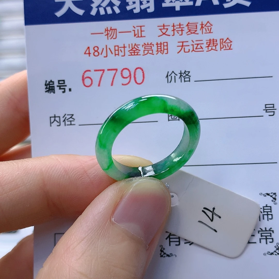 翡翠戒指未镶嵌翡翠