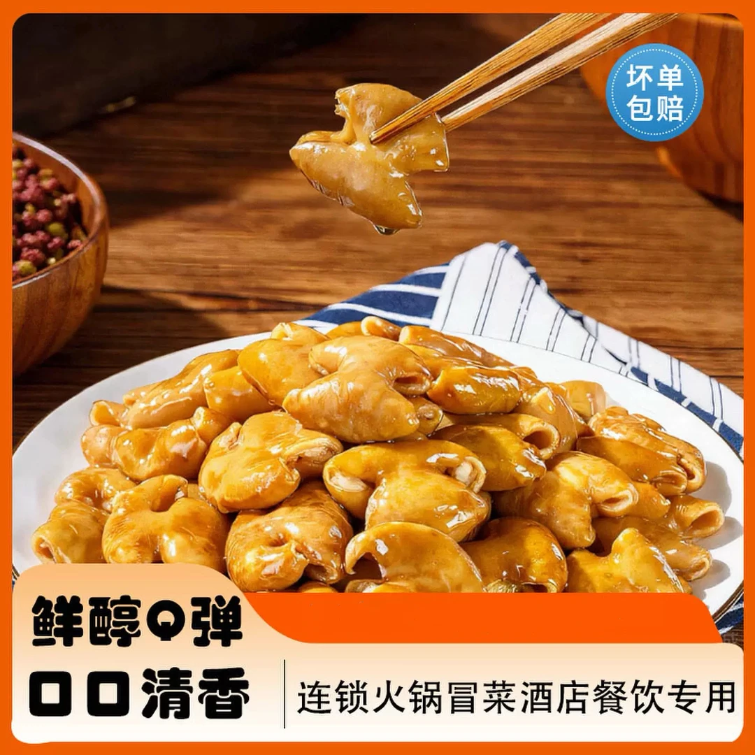 鲜卤猪肥肠串串香火锅炒菜商用猪大肠半成品去油免洗烧烤全熟食