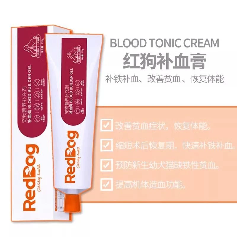 【猫皇补贴】红狗补血膏猫犬通用