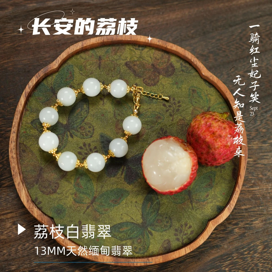 【桃灼翡翠】荔枝白翡翠手串白色气质百搭多样性发一