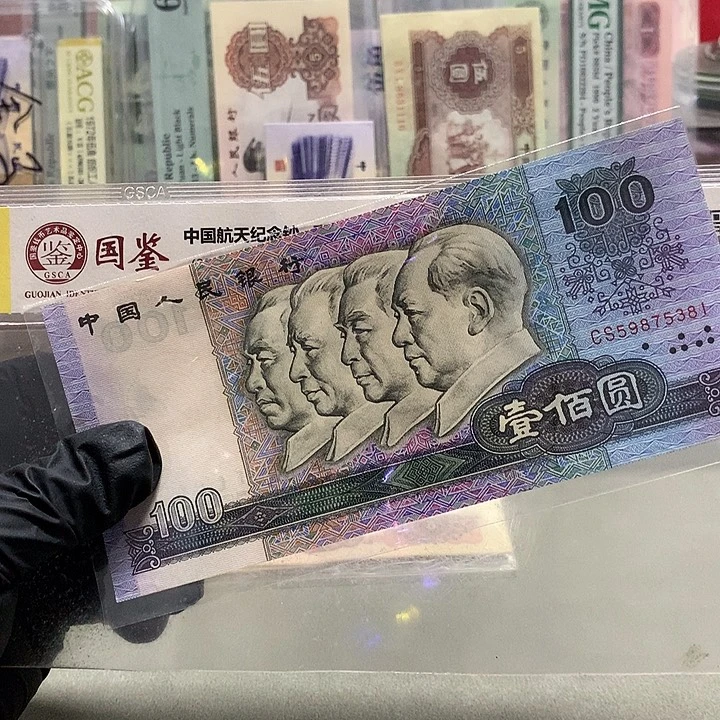 无四全新原票一张1980