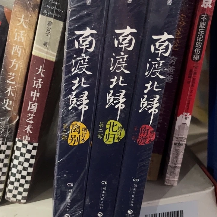 驯鹿毛南渡北归新书推荐