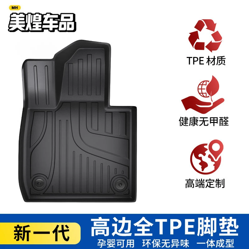 【适用于大众】途观L/x/迈腾B8B9ID3/4/6/7/途昂专用TPE汽车脚垫