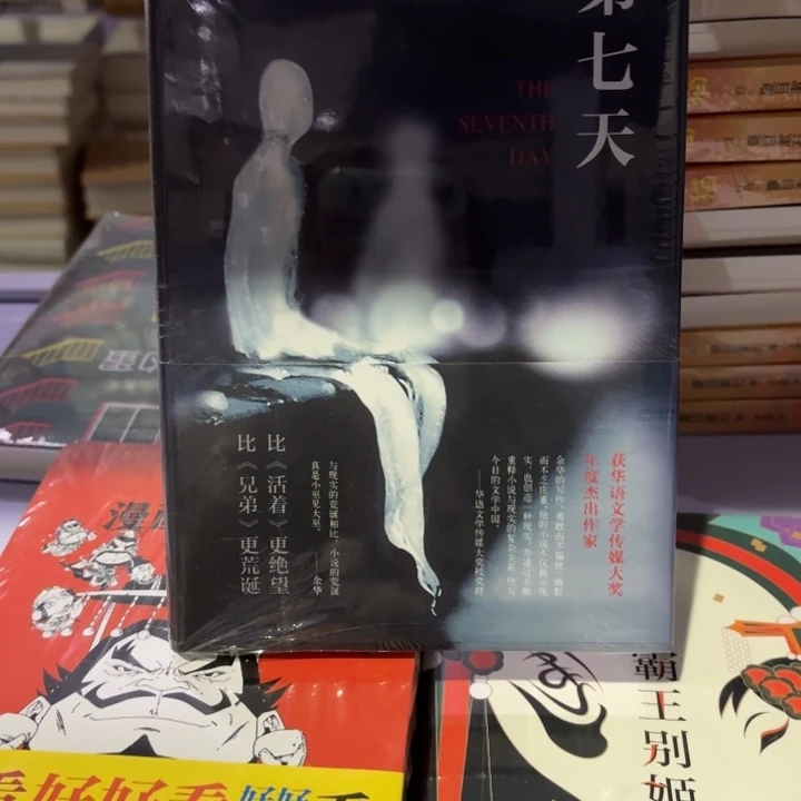 第七天 闪购闪购10