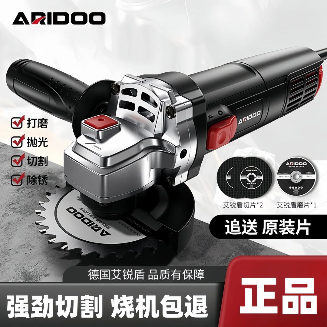 艾锐盾工业角磨机家用手磨机电动工具多功能切割机抛光机磨光机