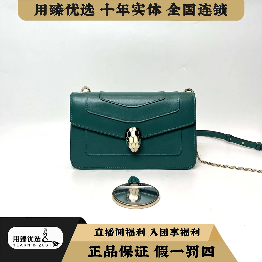 99新 BVLGARI/宝格丽 SerpentiForever蛇头单肩包/BE2437303特卖