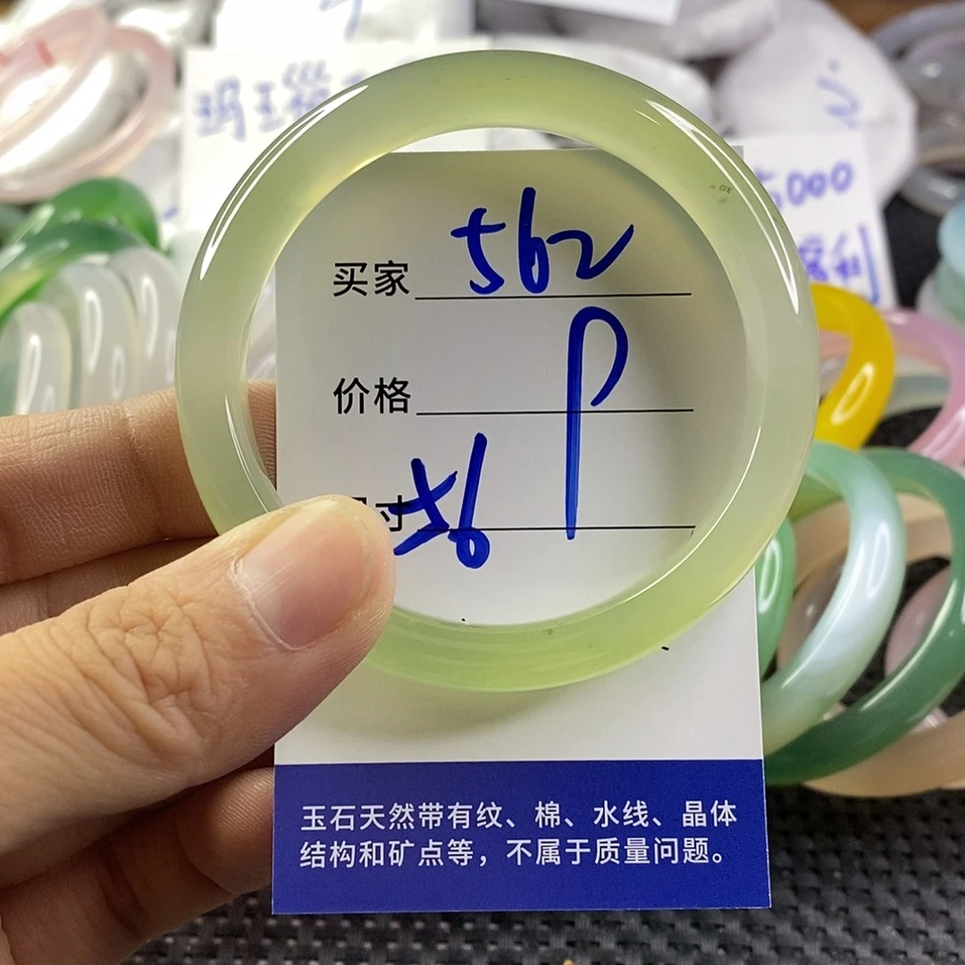 手镯玛瑙/玉髓未镶嵌562